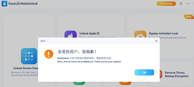 easeus mobiunlock service not available